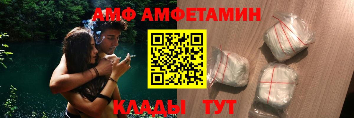 АМФЕТАМИН Розовый  АМФ  Северск  Вход с VPN 