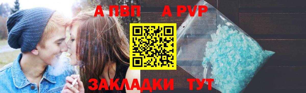 APVP СК  Вход с VPN  Северск  Alpha-PVP мука 