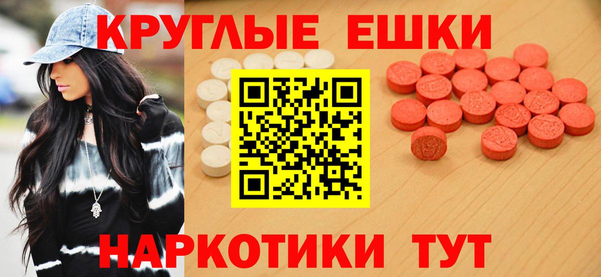 Северск  Ecstasy Punisher  Ecstasy MDMA  Вход с VPN 
