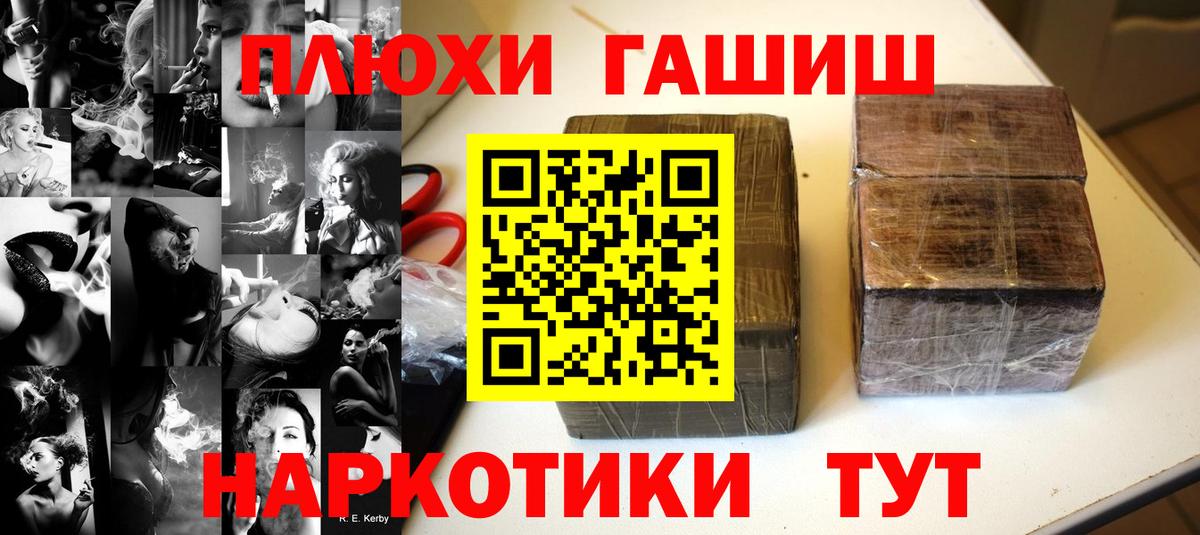 Гашиш убойный Северск