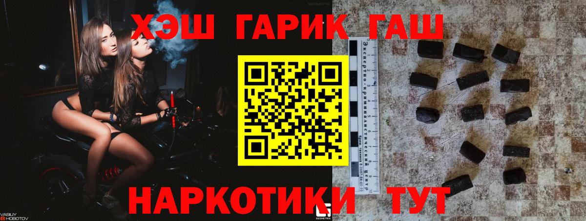 Северск  ГАШ индика сатива  ГАШИШ Ice-O-Lator  ГАШ  Вход с VPN 