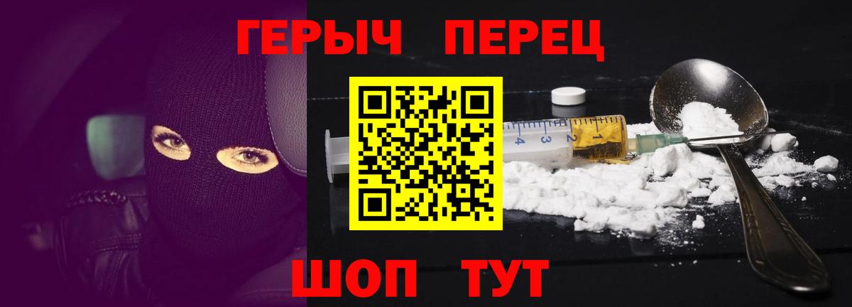 Героин герыч  Вход с VPN  Северск 