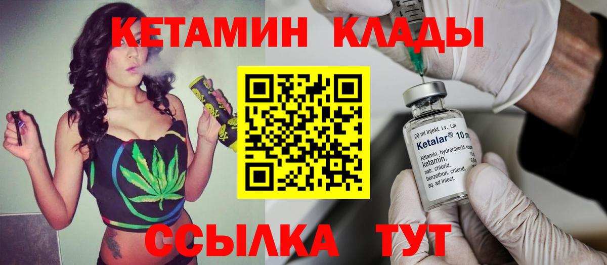 Кетамин VHQ Северск