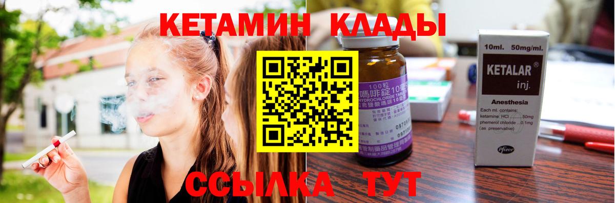 Кетамин VHQ  КЕТАМИН VHQ  Вход с VPN  Северск 