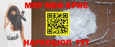 MESCALINE Партизанск