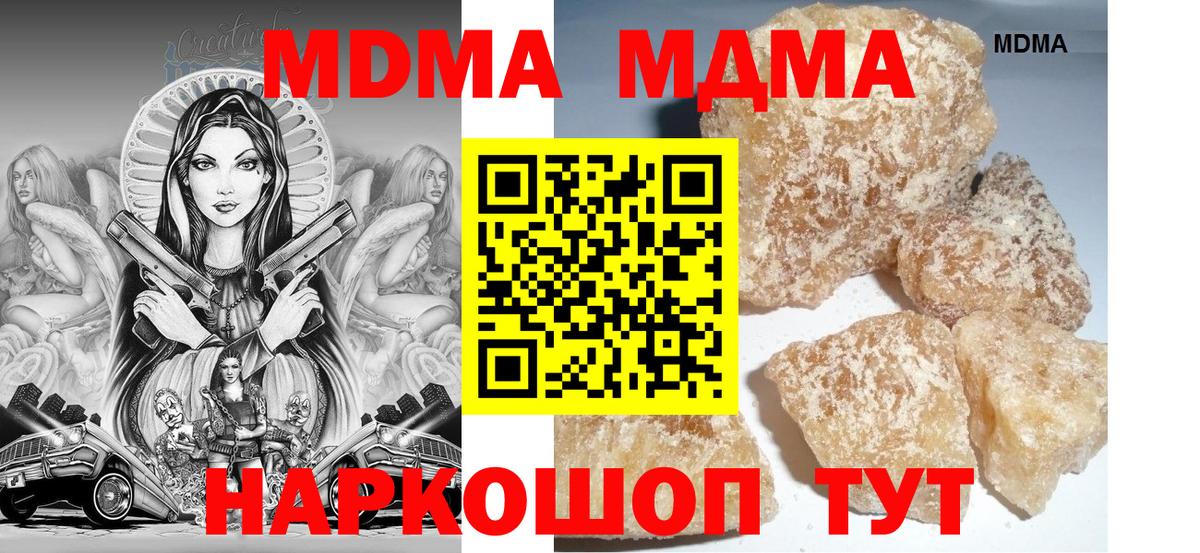 MDMA VHQ  MDMA Molly  Северск  Вход с VPN 