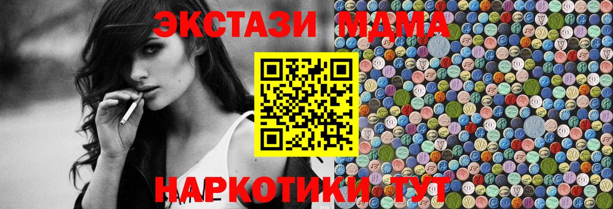 Северск  Вход с VPN  Марихуана  МЕФ кристаллы  МДМА  ЭКСТАЗИ  Гашиш  Меф МЯУ МЯУ 