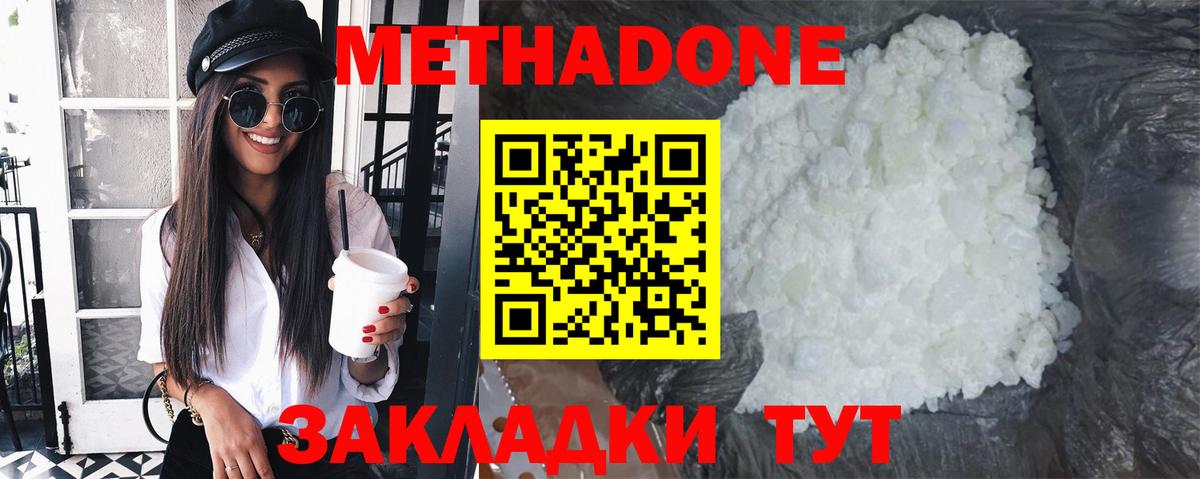 Северск  МЕТАДОН мёд  Вход с VPN 