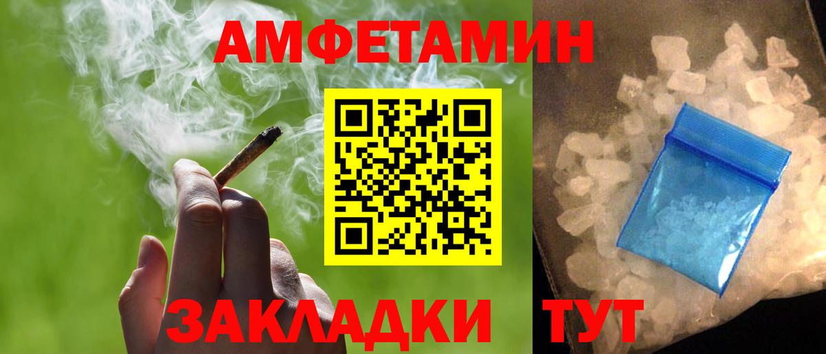 Северск  Первитин витя  Первитин витя  Метамфетамин  Вход с VPN 