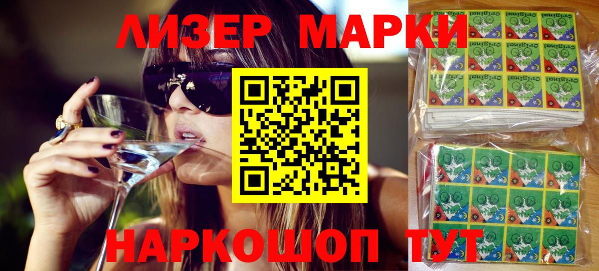 Марки NBOMe 1500мкг Северск